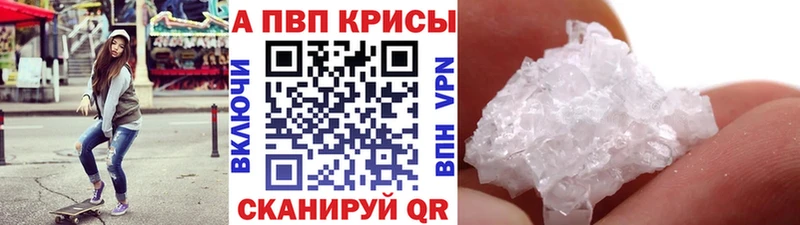 Alfa_PVP СК КРИС  наркота  Бавлы 