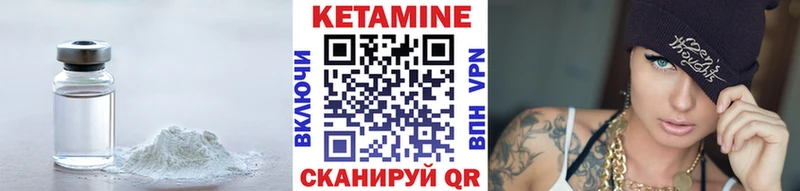 Кетамин ketamine  купить   Бавлы 